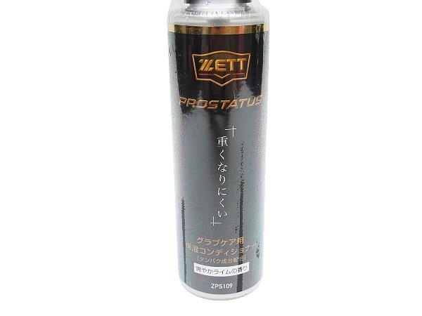 ZETT Prostatus Japan Leather Softening & Conditioning Spray
